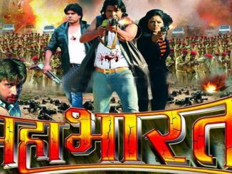 Mahabharat (2016) Bhojpuri DTHRip x264 AAC – 700MB